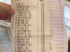 账单-纳福苑(亮庆餐饮分店)