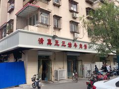 -王三姑牛肉饼