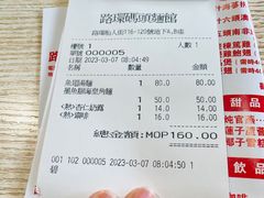 -路环码头面馆