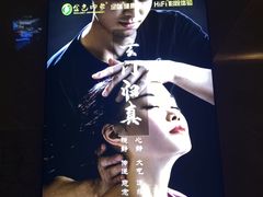 -金色印象·HiFi影音·按摩足疗PLUS(黄泥磅店)
