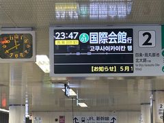 -关西机场 JR ticket office(Kansai Airport)