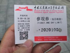 -中国人民抗日战争纪念馆