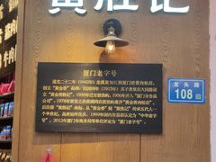 -黄胜记鼓浪屿肉松店(龙头路店)