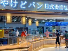 门面-木子木水日式烫面包(世界城光谷店)