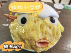 -糖纸甜品(印象城店)