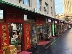 -新疆红山干果市场