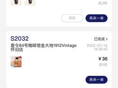-查令84号咖啡馆(金大地1912东西街店)