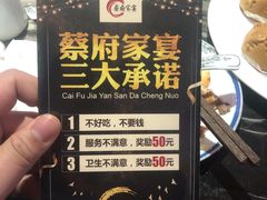 -蔡府家宴(699店)