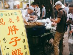 门面-马文章胖子甑糕(洒金桥店)