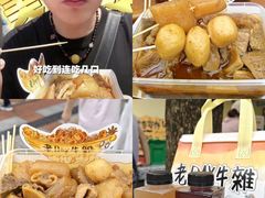 -老day牛杂(官也街总店)