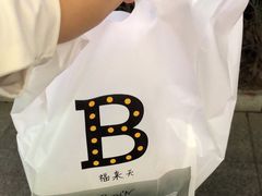 -福来天(威高广场店)