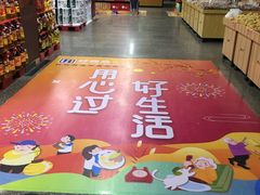 -世纪联华(临平邱山店)