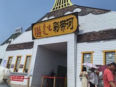 -186彩带河