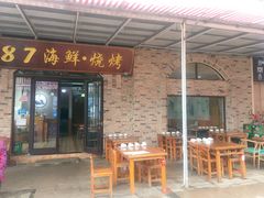 门面-87号烧烤海鲜·大排档(金沙滩店)