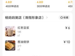 -杨妈妈粥店(滑翔路店)