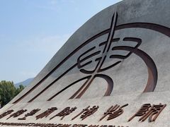 -秦始皇帝陵博物院(兵马俑)