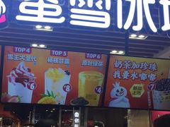 门面-蜜雪冰城(陆家嘴店)