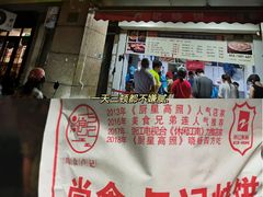 -尚食卢记烧饼(凤凰路总店)