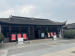 -梅园