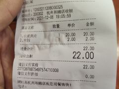 -顺旺基(和睦店)