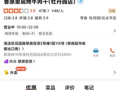 -香港威特瑞茶餐厅(小白楼音乐厅店)
