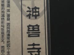 -骑鹅公社(南开大悦城店)