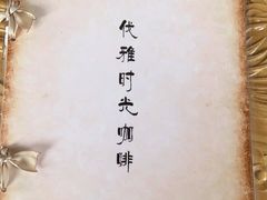 -王老师咖啡烘焙室