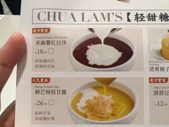 -蔡澜点心·粤菜(丽泽天街店)