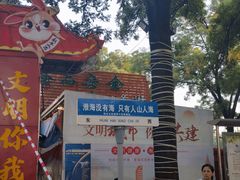 -淮海小吃街