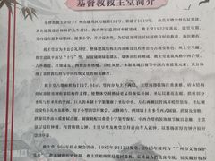 -广州基督教救主堂