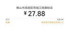 -江南濑粉(跃华路店)