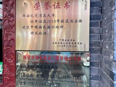 -西安化觉巷清真大寺