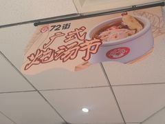 -72街荷叶饭(东方宝泰广场店)