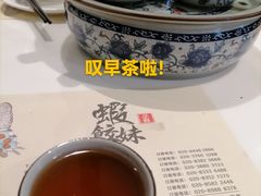 普洱茶-虾饺妹·酒家(金碧店)