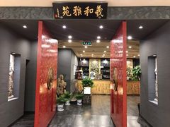 门面-羲和雅苑•北京烤鸭(平安国际金融中心店)