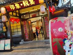 -印象鲵宴·张家界地标美食名片(溪布街店)