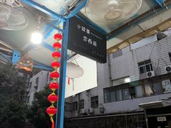 -小梁哥云吞面(黄贝岭店)