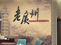 -粤秀小厨·广式早茶(辽宁路店)