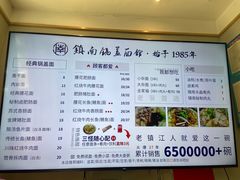 -镇南锅盖面馆(解放路店)