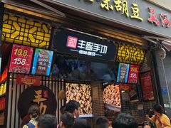 门面-八一好吃街·高品美食广场