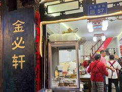 -金必轩(青岩店)