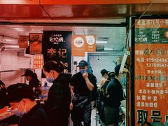 门面-李记 河口老字号越南小卷粉