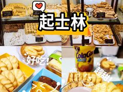 -起士林(荣安大街店)