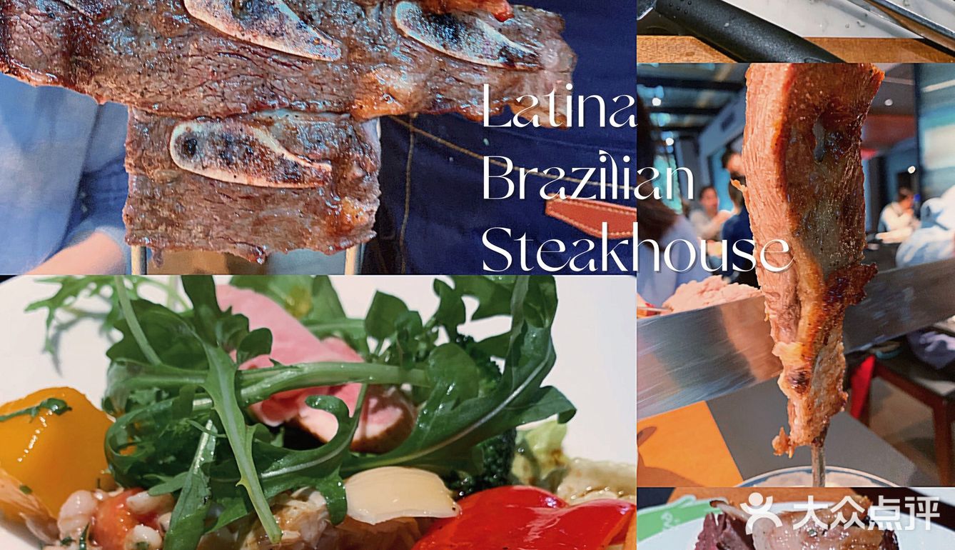 Latina | 新店味觉感官体验升级