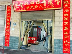 -佰运猪蹄(高陵店)