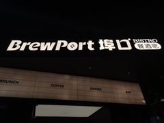 -埠口精酿夜景餐酒吧· BREWPORT BISTRO(长嘉汇重庆之眼店)