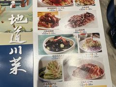 -眉州东坡(上海中心店)