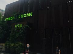 门面-外婆家(杭州马塍店·杭帮菜名店)