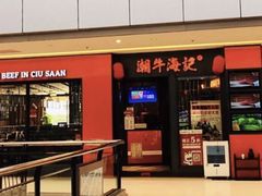 门面-吃不亏特色包子(三峡广场店)