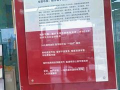 -金吉列留学·语培·小语种·国际课程(西安分公司)